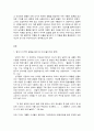 프랑스문학산책  플로베르의 ｢마담 보바리｣(교재 161-166쪽)를 읽고, 다음 세 가지 질문에 관한 개인적 의견을 기술하시오 2페이지