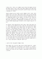 프랑스문학산책  플로베르의 ｢마담 보바리｣(교재 161-166쪽)를 읽고, 다음 세 가지 질문에 관한 개인적 의견을 기술하시오 4페이지