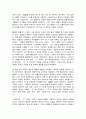 프랑스문학산책  플로베르의 ｢마담 보바리｣(교재 161-166쪽)를 읽고, 다음 세 가지 질문에 관한 개인적 의견을 기술하시오 5페이지