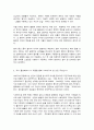 프랑스문학산책  플로베르의 ｢마담 보바리｣(교재 161-166쪽)를 읽고, 다음 세 가지 질문에 관한 개인적 의견을 기술하시오 6페이지
