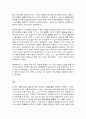 프랑스문학산책  플로베르의 ｢마담 보바리｣(교재 161-166쪽)를 읽고, 다음 세 가지 질문에 관한 개인적 의견을 기술하시오 7페이지