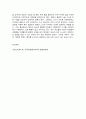 프랑스문학산책  플로베르의 ｢마담 보바리｣(교재 161-166쪽)를 읽고, 다음 세 가지 질문에 관한 개인적 의견을 기술하시오 8페이지