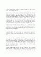 학교사회복지론   코로나19와 학교사회복지 4페이지