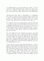 학교사회복지론   코로나19와 학교사회복지 6페이지