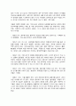 한국사의 이해    * 연보와 자서전의 한 단락 쓰기. 2페이지