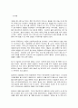 한국사의 이해    * 연보와 자서전의 한 단락 쓰기. 4페이지