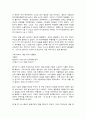 한국사의 이해    * 연보와 자서전의 한 단락 쓰기. 5페이지