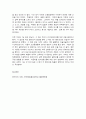 한국사의 이해    * 연보와 자서전의 한 단락 쓰기. 6페이지