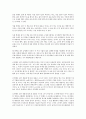 돈의 시나리오 (김종봉저)를 읽고서 2페이지