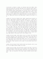 돈의 시나리오 (김종봉저)를 읽고서 3페이지