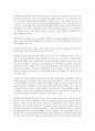 돈의 시나리오 (김종봉저)를 읽고서 4페이지