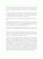 돈의 시나리오 (김종봉저)를 읽고서 6페이지