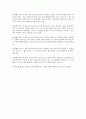돈의 시나리오 (김종봉저)를 읽고서 7페이지