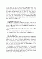 [2021 유아건강교육4공통] 1)가정 내에 영유아 안전을 위협할 수 있는 시설이나 제품을 찾아 사진과 함께 제시하고(다섯 군데 이상), 해당 부분을 안전하게 바꾸기 위해 정비하거나 지속적으로 점검할 내용이 무엇인지 각각 기술하시오. 2)동화를 활용한 활동, 요리활동, 미각활동 중 하나를 선택하여 유아를 위한 식생활 교육 활동을 계획하시오(1개). 10페이지