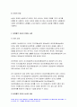 2021 교육평가B형) 비확률적 표집의 개념과 방법을 설명하고 이것이 교육평가B형 유아교육에서 실제로 반영된 사례 1가지를 riss4u.net에서 찾아 그 제목을 참고문헌에 제시하고 비확률적 표집이 실시된 내용(표집대상, 표집과정(혹은 절차) 등)을 구체적으로 설명하시오 5페이지