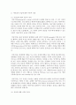[청소년인성교육 3학년] 이기심으로 가득찬 사회를 따뜻하게 만들기 위해 이타성과 공감은 우리에게 무엇보다 필요한 대인관계 발달의 덕목이다. 이타성과 공감에 대하여, 아래 순서에 따라 자신의 경험을 구체적으로 제시하시오 3페이지