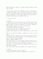 [청소년인성교육 3학년] 이기심으로 가득찬 사회를 따뜻하게 만들기 위해 이타성과 공감은 우리에게 무엇보다 필요한 대인관계 발달의 덕목이다. 이타성과 공감에 대하여, 아래 순서에 따라 자신의 경험을 구체적으로 제시하시오 9페이지