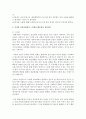 [청소년인성교육 3학년] 이기심으로 가득찬 사회를 따뜻하게 만들기 위해 이타성과 공감은 우리에게 무엇보다 필요한 대인관계 발달의 덕목이다. 이타성과 공감에 대하여, 아래 순서에 따라 자신의 경험을 구체적으로 제시하시오 12페이지
