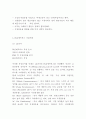 BCG매트릭스 기업사례연구 및 BCG매트릭스 정의와 구성분석 및 BCG매트릭스 한계점 연구 4페이지