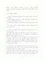 BCG매트릭스 기업사례연구 및 BCG매트릭스 정의와 구성분석 및 BCG매트릭스 한계점 연구 7페이지