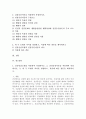 (보건교육, 공통) 1. 건강신념모형을 적용하여 작성하시오. 2. 건강증진이론을 적용하여 작성하시오. 3. 위 두 모형의 차이를 설명하고, 적용에 따른 결론을 제시하시오. 2페이지
