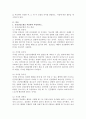 (보건교육, 공통) 1. 건강신념모형을 적용하여 작성하시오. 2. 건강증진이론을 적용하여 작성하시오. 3. 위 두 모형의 차이를 설명하고, 적용에 따른 결론을 제시하시오. 3페이지