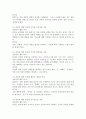 (보건교육, 공통) 1. 건강신념모형을 적용하여 작성하시오. 2. 건강증진이론을 적용하여 작성하시오. 3. 위 두 모형의 차이를 설명하고, 적용에 따른 결론을 제시하시오. 5페이지