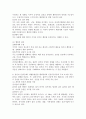 (보건교육, 공통) 1. 건강신념모형을 적용하여 작성하시오. 2. 건강증진이론을 적용하여 작성하시오. 3. 위 두 모형의 차이를 설명하고, 적용에 따른 결론을 제시하시오. 7페이지