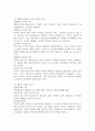 (보건교육, 공통) 1. 건강신념모형을 적용하여 작성하시오. 2. 건강증진이론을 적용하여 작성하시오. 3. 위 두 모형의 차이를 설명하고, 적용에 따른 결론을 제시하시오. 8페이지