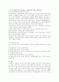 (보건교육, 공통) 1. 건강신념모형을 적용하여 작성하시오. 2. 건강증진이론을 적용하여 작성하시오. 3. 위 두 모형의 차이를 설명하고, 적용에 따른 결론을 제시하시오. 9페이지