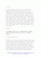 기초간호과학 2021 [기초간호과학] 1.1) 인플루엔자 바이러스의 정의, 증상, 예방법 2) 인플루엔자 바이러스에 감염된 환자를 위한 간호 사정, 진단, 중재, 기대효과 기초간호과학 2.1) 특발성 혈소판 감소성 자반증(ITP)의 발생기전 및 치료방법, 2) ITP 환자를 위한 간호 사정, 진단, 중재, 기대효과-기초간호과학 3페이지