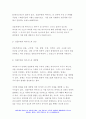 기초간호과학 2021 [기초간호과학] 1.1) 인플루엔자 바이러스의 정의, 증상, 예방법 2) 인플루엔자 바이러스에 감염된 환자를 위한 간호 사정, 진단, 중재, 기대효과 기초간호과학 2.1) 특발성 혈소판 감소성 자반증(ITP)의 발생기전 및 치료방법, 2) ITP 환자를 위한 간호 사정, 진단, 중재, 기대효과-기초간호과학 4페이지
