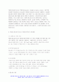 기초간호과학 2021 [기초간호과학] 1.1) 인플루엔자 바이러스의 정의, 증상, 예방법 2) 인플루엔자 바이러스에 감염된 환자를 위한 간호 사정, 진단, 중재, 기대효과 기초간호과학 2.1) 특발성 혈소판 감소성 자반증(ITP)의 발생기전 및 치료방법, 2) ITP 환자를 위한 간호 사정, 진단, 중재, 기대효과-기초간호과학 7페이지