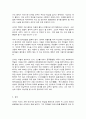 동서양고전의이해, 순자 3페이지