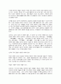동서양고전의이해, 순자 4페이지