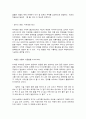 동서양고전의 이해, 연암집 3페이지
