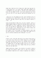 동서양고전의 이해, 연암집 4페이지