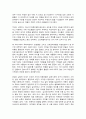 동서양고전의 이해, 연암집 5페이지