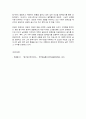 동서양고전의 이해, 연암집 6페이지