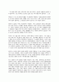 동서양고전의 이해, 최한기 기측체의 5페이지