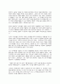 동서양고전의 이해, 최한기 기측체의 6페이지