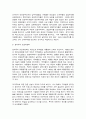 비교행정론,  미국과 영국의 행정체제를 비교 설명하시오. 6페이지