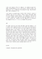 비교행정론,  미국과 영국의 행정체제를 비교 설명하시오. 10페이지