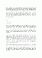 사진의 이해   1. 다음 제시한 사진가 중에 한 명을 선정하고, 선정한 사진가의 사진 작업에 대해 2페이지