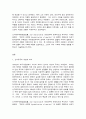 세계의정치와경제 A형, 신자유주의의 영향 2페이지
