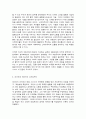 세계의정치와경제 A형, 신자유주의의 영향 4페이지