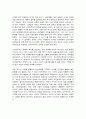 세계의정치와경제 A형, 신자유주의의 영향 5페이지