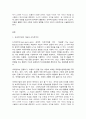 세계의정치와경제B형, 초국적기업  교재 5장의 내용을 참고하여 한국에서 활동하는 초국적기업에는 어떠한 것이 있으며, 이들의 활동이 한국 사회에 어떠한 영향을 미치고 있는지 비판적으로 서술하시오.(30점) 2페이지