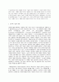 세계의정치와경제B형, 초국적기업  교재 5장의 내용을 참고하여 한국에서 활동하는 초국적기업에는 어떠한 것이 있으며, 이들의 활동이 한국 사회에 어떠한 영향을 미치고 있는지 비판적으로 서술하시오.(30점) 3페이지