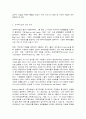 세계의정치와경제B형, 초국적기업  교재 5장의 내용을 참고하여 한국에서 활동하는 초국적기업에는 어떠한 것이 있으며, 이들의 활동이 한국 사회에 어떠한 영향을 미치고 있는지 비판적으로 서술하시오.(30점) 4페이지